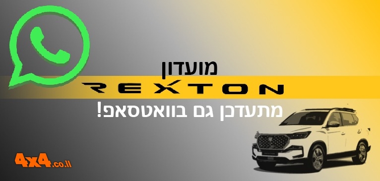 שטח 4X4 - כתבות - חדשות