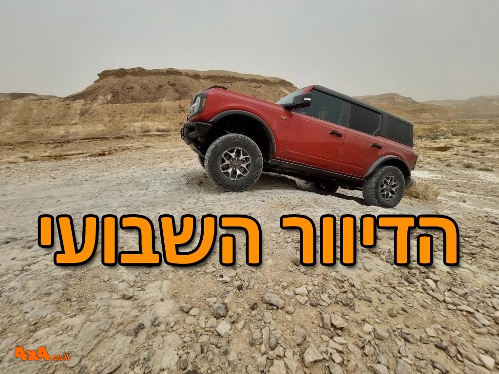 שטח 4X4 - כתבות - חדשות