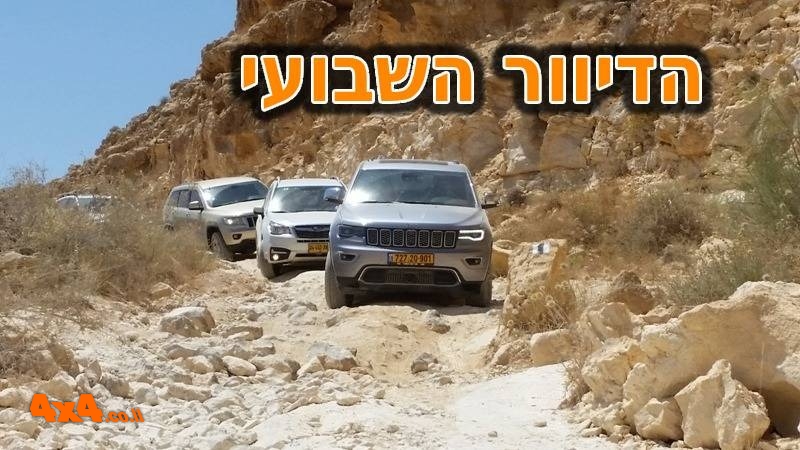 שטח 4X4 - כתבות - חדשות