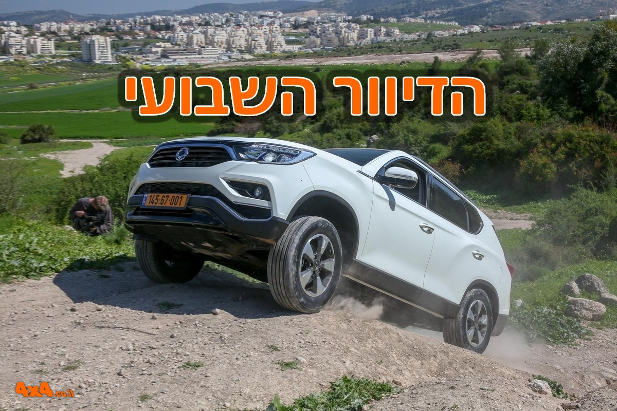 שטח 4X4 - כתבות - חדשות