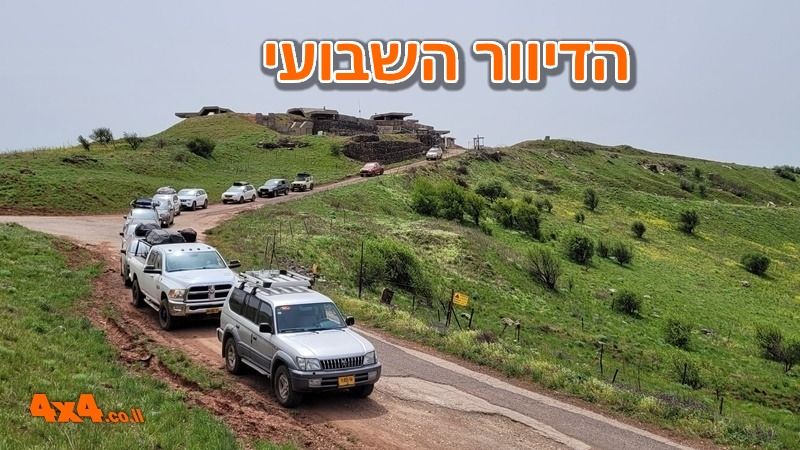 שטח 4X4 - כתבות - חדשות