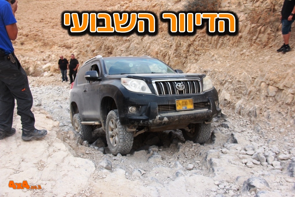 שטח 4X4 - כתבות - חדשות