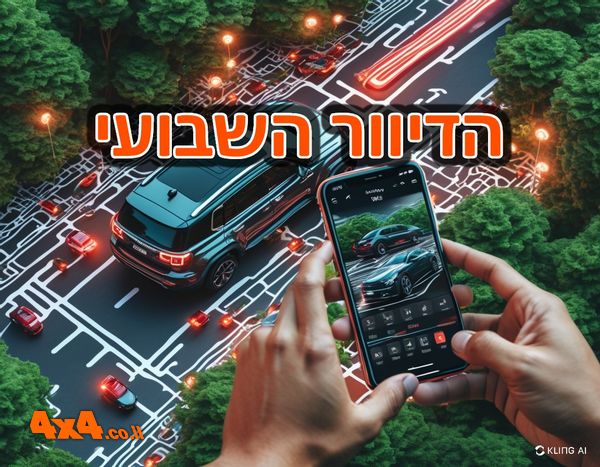 הדרכת נהיגה מתקדמת, טיול ג׳יפים ברומניה ובארץ ומוצרים בחנות של אתר השטח