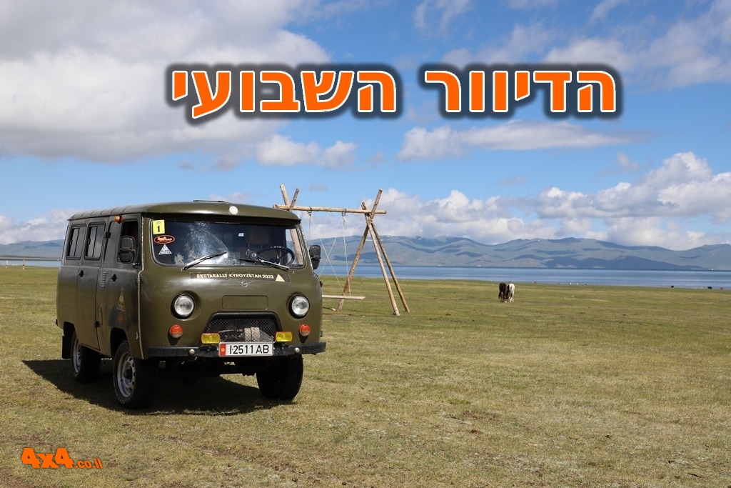 שטח 4X4 - כתבות - חדשות