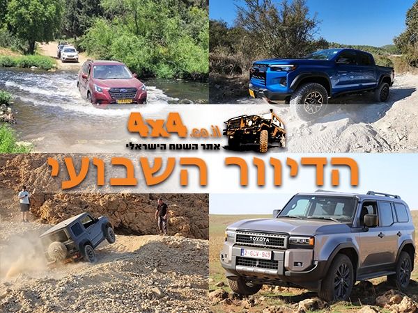 טיולים בסוף השבוע הקרוב, טיולים בחנוכה וכתבות חדשות באתר השטח