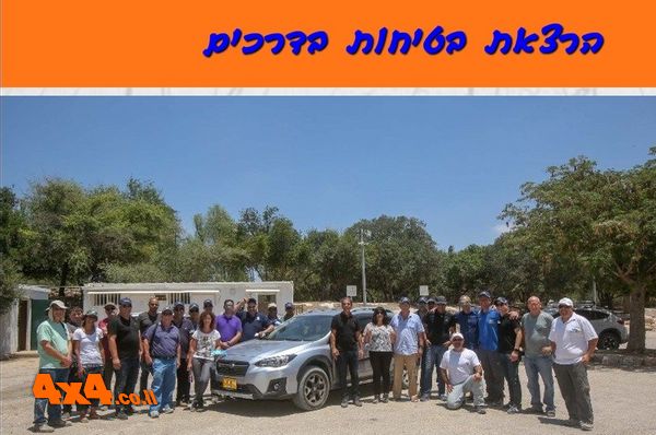 הרצאת בטיחות עבור ציי רכב 