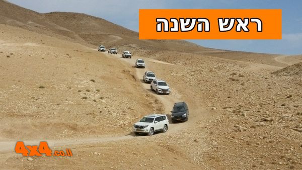 טיול ג'יפים יומיים במדבר - חוצה מדבר יהודה - 04/10/24