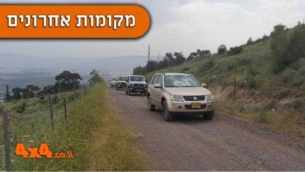 חוזרים לצפון - טיול מס' 2: ממפרץ חיפה לגליל התחתון