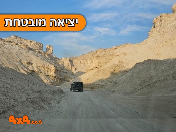 טיול ג'יפים לנחל פרצים ונחל סדום 