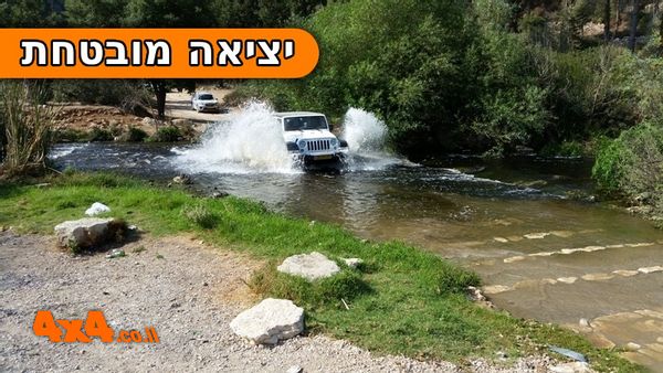 טיול למנזר לטרון, דרך בורמה נחל כסלון ונחל רפאים  