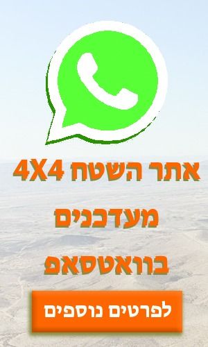 עדכונים בוואטסאפ