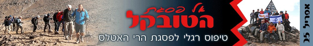 טובקל, מרוקו - טיפוס הרים