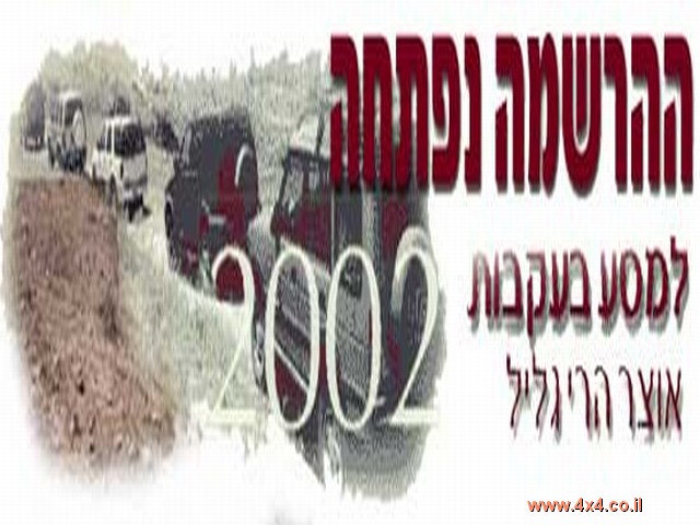 משלוח דואר  ה- 06/03/2002